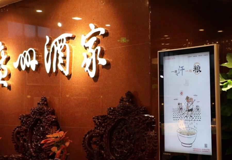 （在習(xí)近平新時代中國特色社會主義思想指引下&mdash;&mdash;新時代新作為新篇章&middot;習(xí)近平總書記關(guān)切事&middot;圖文互動）（4）讓&ldquo;舌尖上的節(jié)約&rdquo;成為習(xí)慣&mdash;&mdash;全社會營造浪費(fèi)可恥、節(jié)約為榮的氛圍掃描