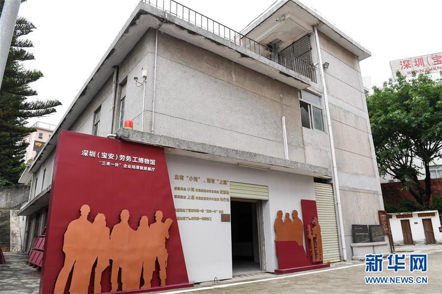 (新華全媒頭條·圖文互動(dòng))(8)從“中國速度”到“中國高度”——深圳特區(qū)啟示錄