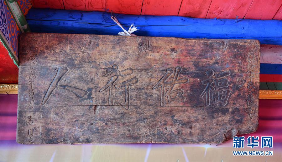 （圖文互動(dòng)）（7）歷史遺跡的述說(shuō)&mdash;&mdash;西藏昌都源遠(yuǎn)流長(zhǎng)的民族團(tuán)結(jié)故事