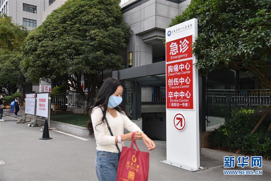 （圖文互動(dòng)）（1）醫(yī)療服務(wù)&ldquo;不打烊&rdquo;&mdash;&mdash;國(guó)慶假期醫(yī)院走訪見聞