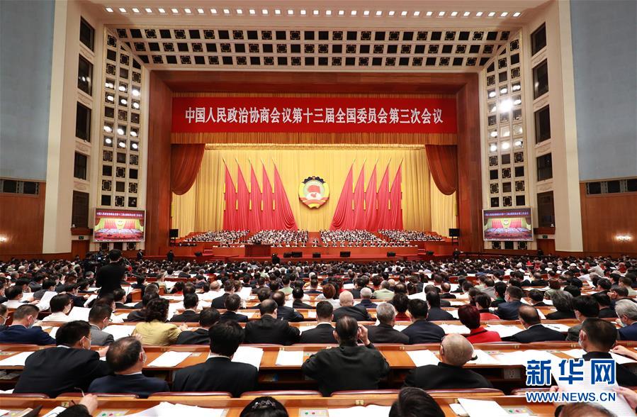 （兩會(huì)&middot;政協(xié)開幕&middot;XHDW）（19）全國政協(xié)十三屆三次會(huì)議在京開幕