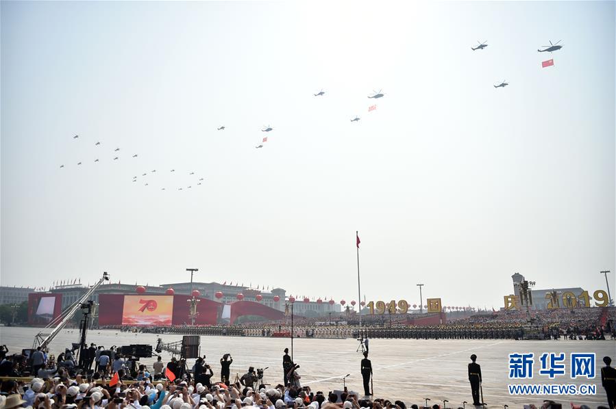 （國(guó)慶70周年&middot;慶祝大會(huì)）慶祝中華人民共和國(guó)成立70周年大會(huì)在京隆重舉行