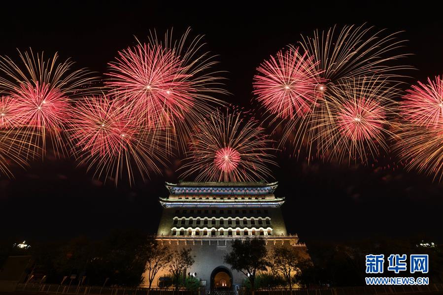 （國慶70周年&middot;聯(lián)歡活動(dòng)）慶祝中華人民共和國成立70周年聯(lián)歡活動(dòng)在京舉行