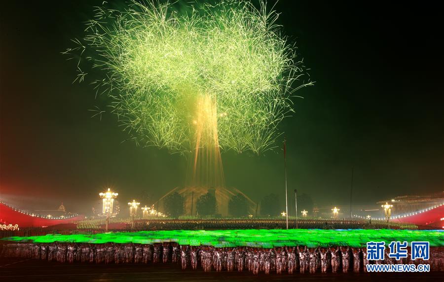 （國(guó)慶70周年&middot;聯(lián)歡活動(dòng)）慶祝中華人民共和國(guó)成立70周年聯(lián)歡活動(dòng)在京舉行