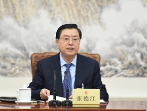 張德江主持召開十二屆全國人大常委會第四十二次委員長會議