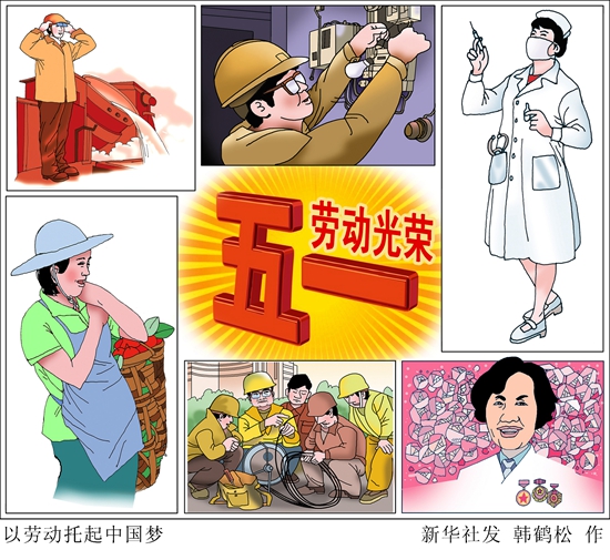 致敬，辛勤奉獻(xiàn)的勞動(dòng)者！