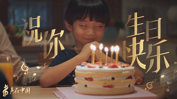 聲在中國(guó)｜70年，這山河盛景如你所愿！