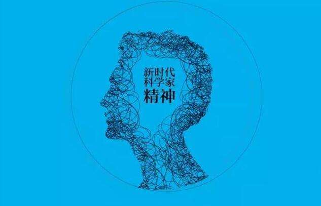 閃耀光芒！來(lái)聽(tīng)他們心中的科學(xué)家精神