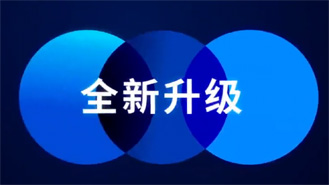 2021，全新升級！