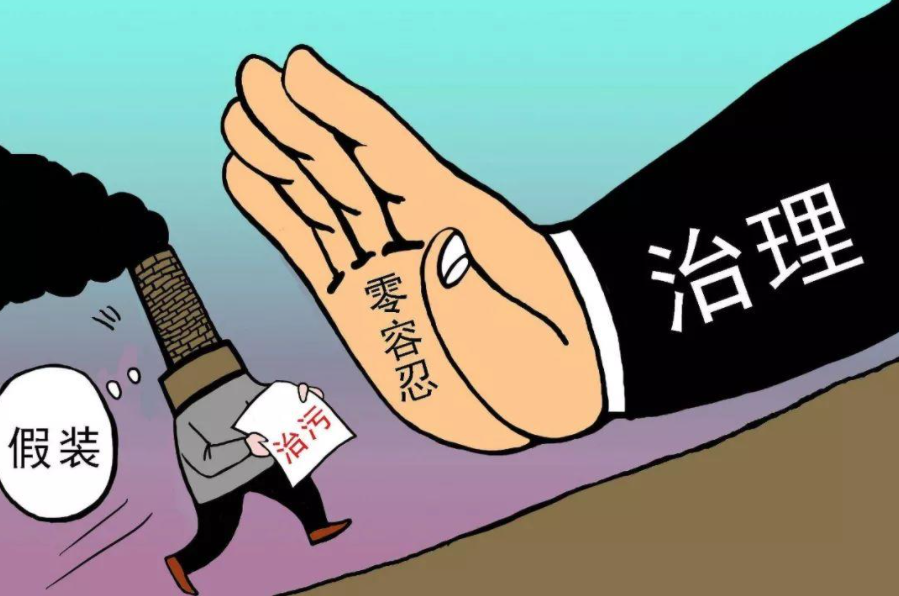 注意！這3大問題將納入中央環(huán)保督察重點