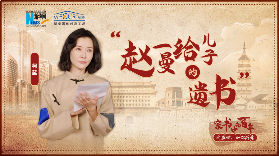 英雄趙一曼寫給兒子的遺書，遲到了21年
