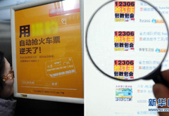 春運(yùn)：&ldquo;搶票軟件&rdquo;是福還是禍？