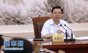 張德江主持召開人大常委會(huì)第八次委員長會(huì)議