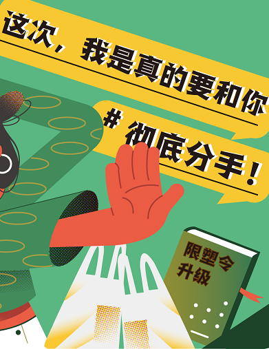 這次，我是真的要和你徹底&ldquo;分手&rdquo;！