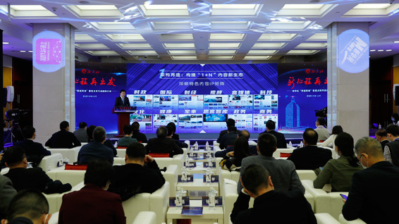 新華網股份有限公司董事長、總裁田舒斌做推介展示