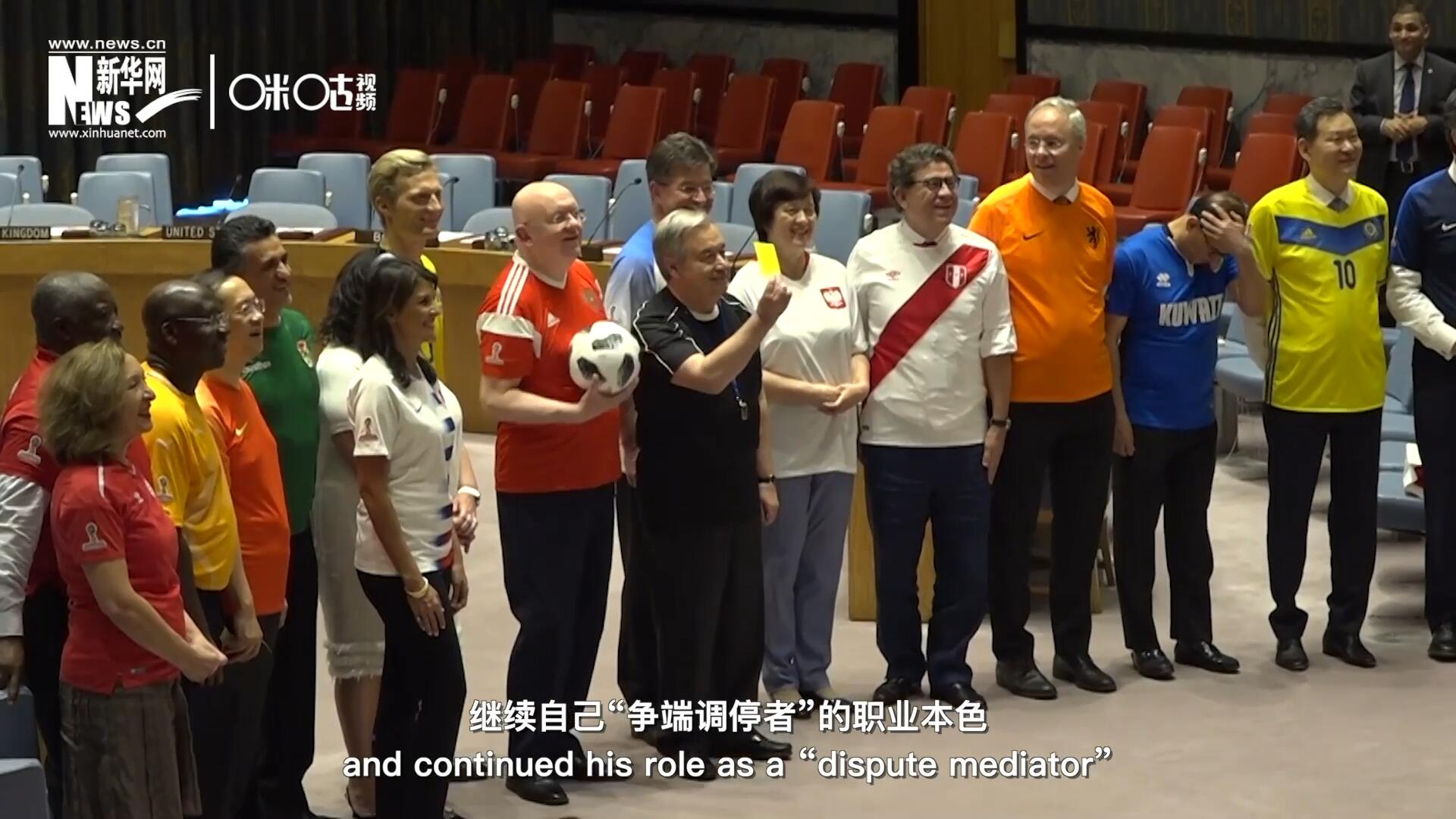 2018世界杯開幕之前，各國大使都拋棄了西裝革履，換上了各自國家隊的10號球衣