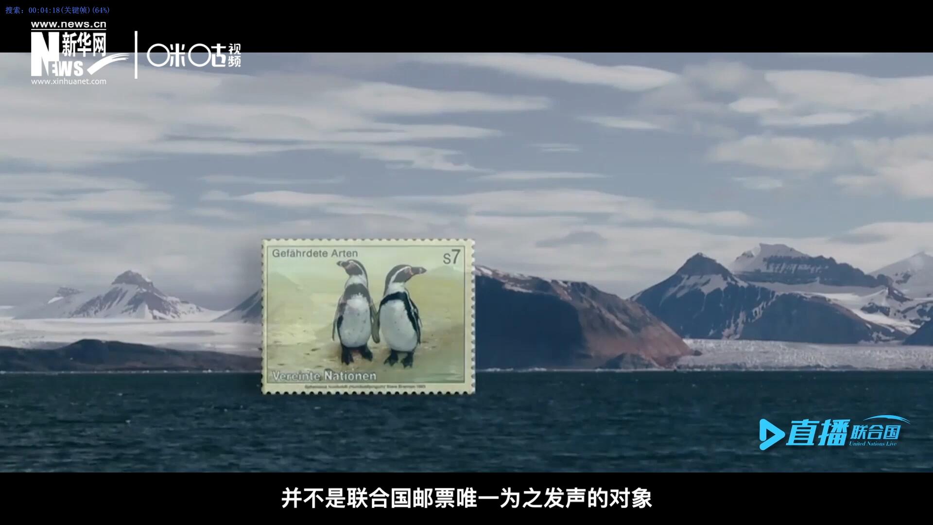 瀕危動(dòng)植物并不是聯(lián)合國(guó)郵票唯一為之發(fā)聲的對(duì)象，盡管設(shè)計(jì)團(tuán)隊(duì)只有兩個(gè)人，他們依舊將目光放得遠(yuǎn)大。