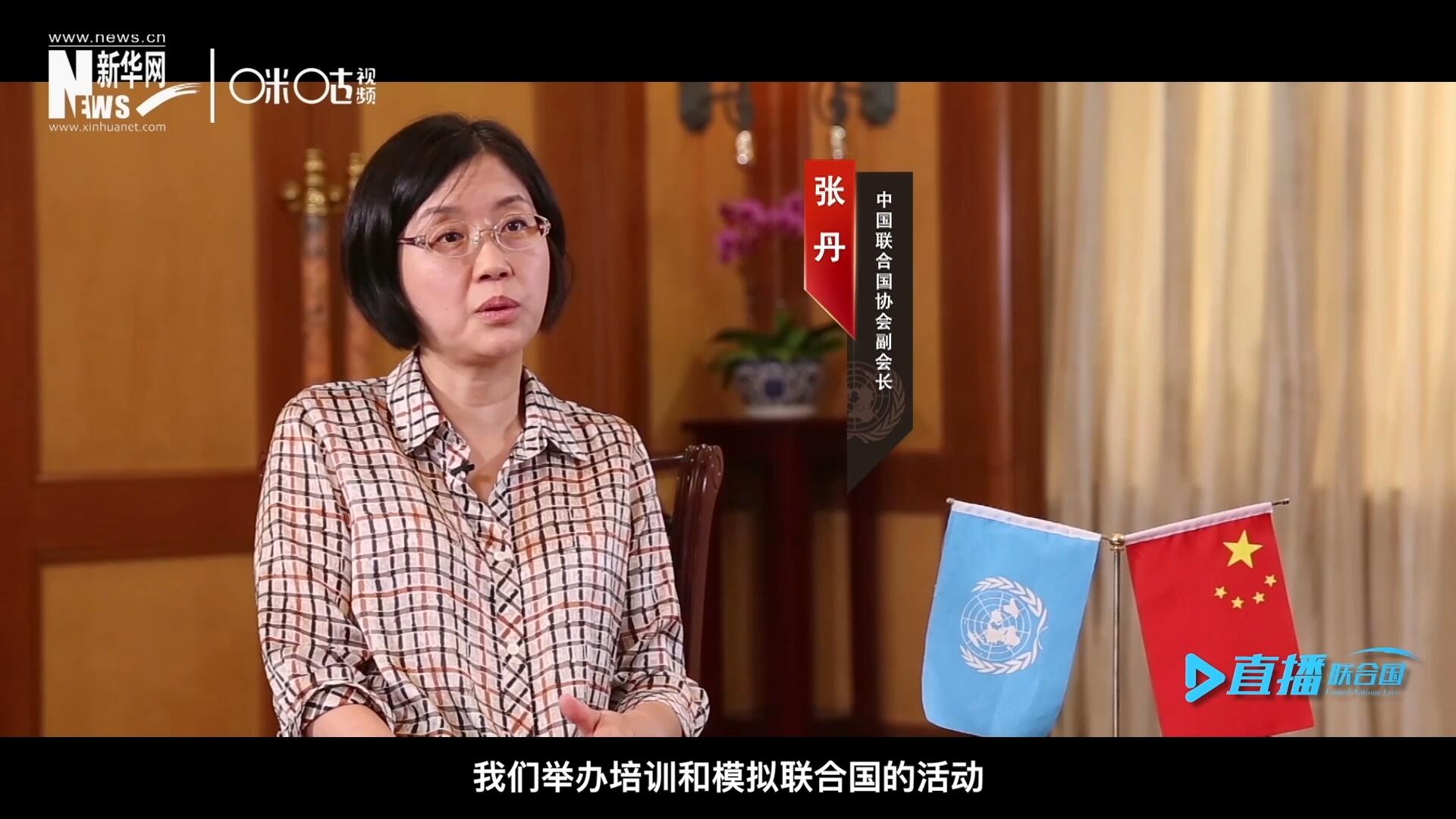 我們舉辦培訓和模擬聯(lián)合國的活動，通過這些活動，我們可以推廣聯(lián)合國的知識來宣傳聯(lián)合國，使青年學生能了解聯(lián)合國到底是做什么的。