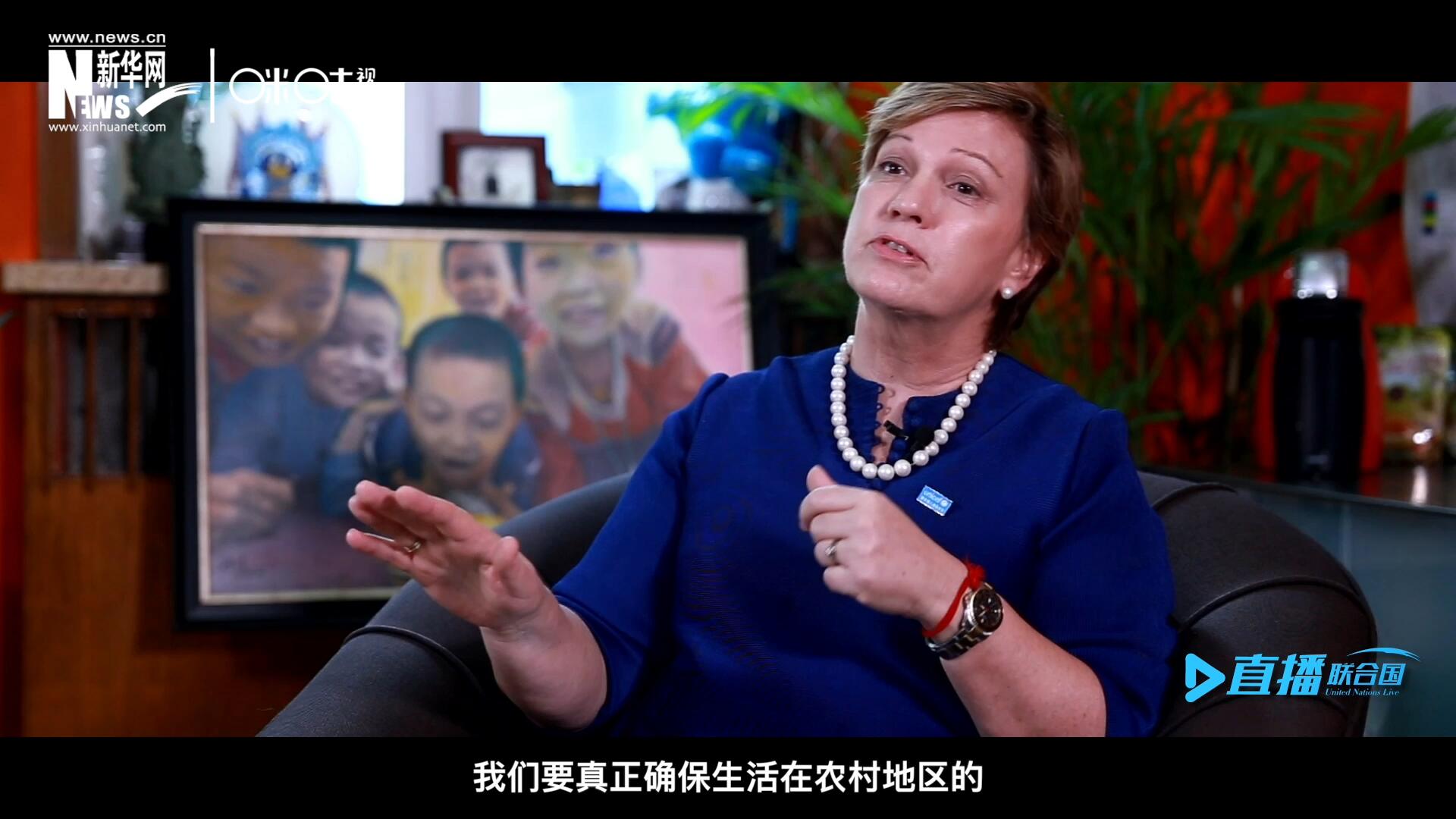 我們要真正確保生活在農(nóng)村地區(qū)的、最偏遠、最貧窮的孩子可以和城市里的孩子一樣，獲得優(yōu)質(zhì)的教育并從中受益。