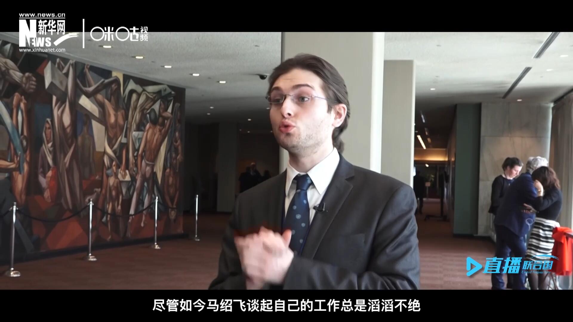 如今，盡管馬紹飛談起自己的工作總是滔滔不絕，但作為一名母語非中文的外國人，成為中文講解員，并不是那么容易。