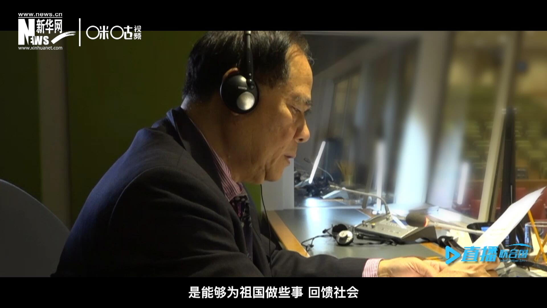 如今，年近六十的陳峰，現(xiàn)在還在聯(lián)合國總部擔任同聲傳譯。