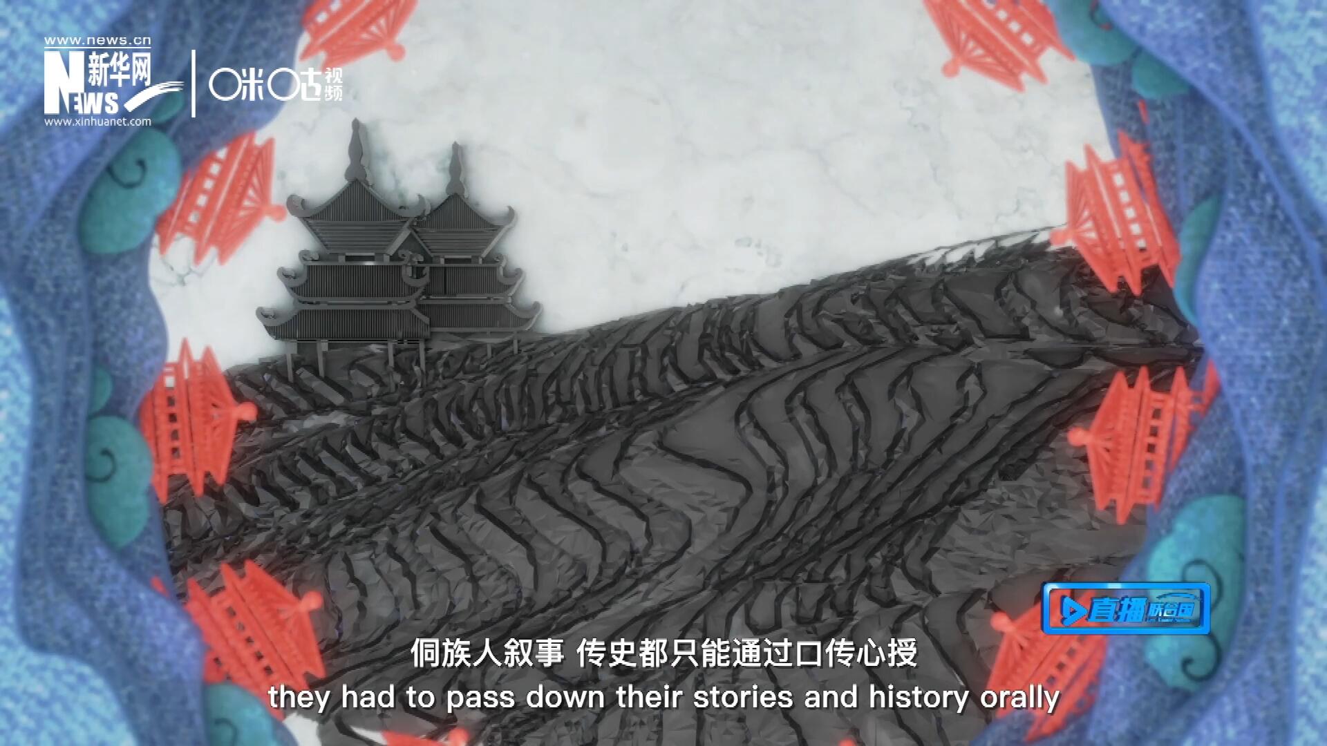 由于沒有文字，侗族人敘事、傳史都只能通過口傳心授，久而久之，唱歌便成為了他們記錄生活的獨特方式。