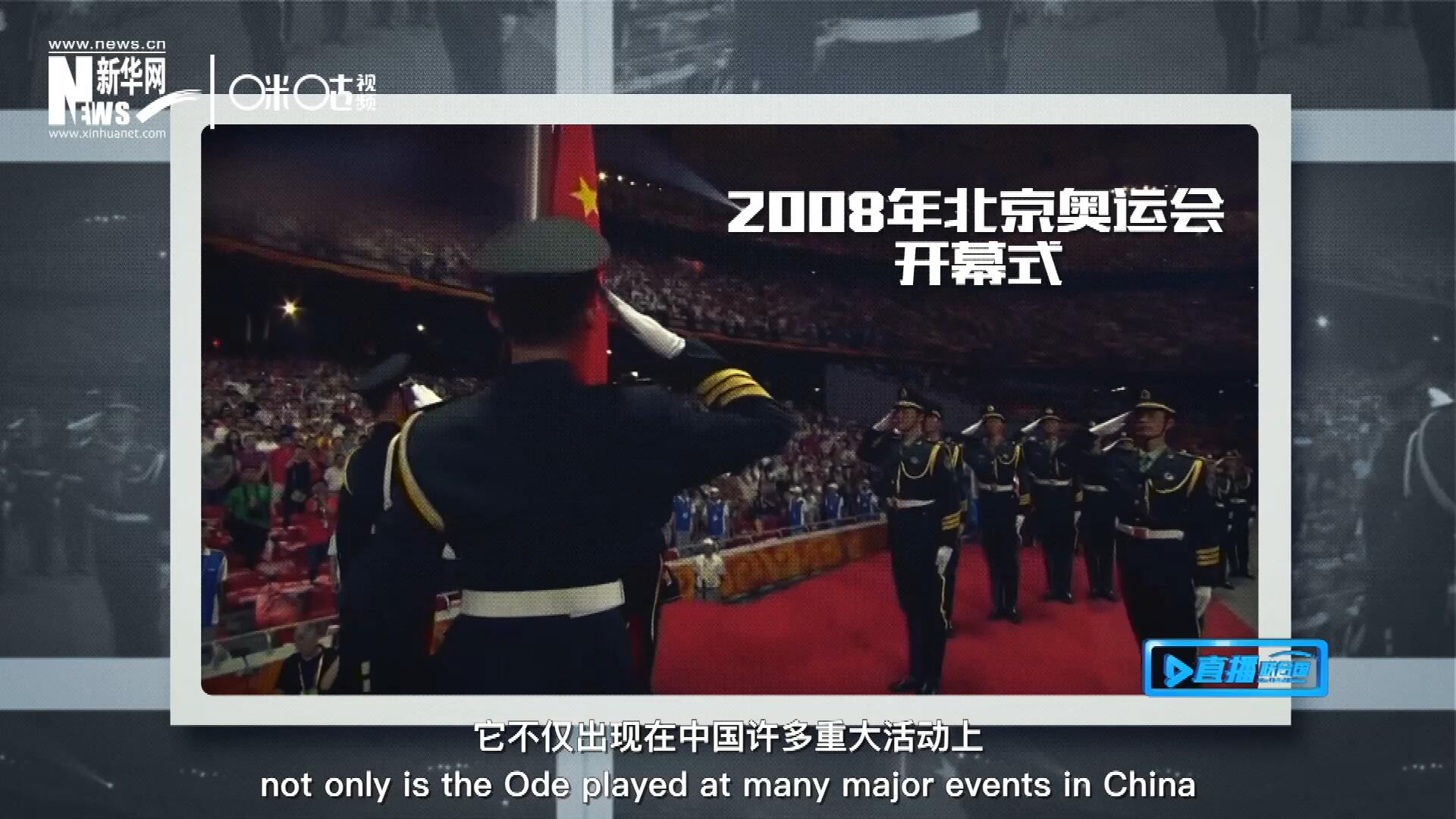 如今，它不僅出現(xiàn)在中國許多重大活動上，也在海內(nèi)外不斷唱響，奔向了更廣闊的地方。