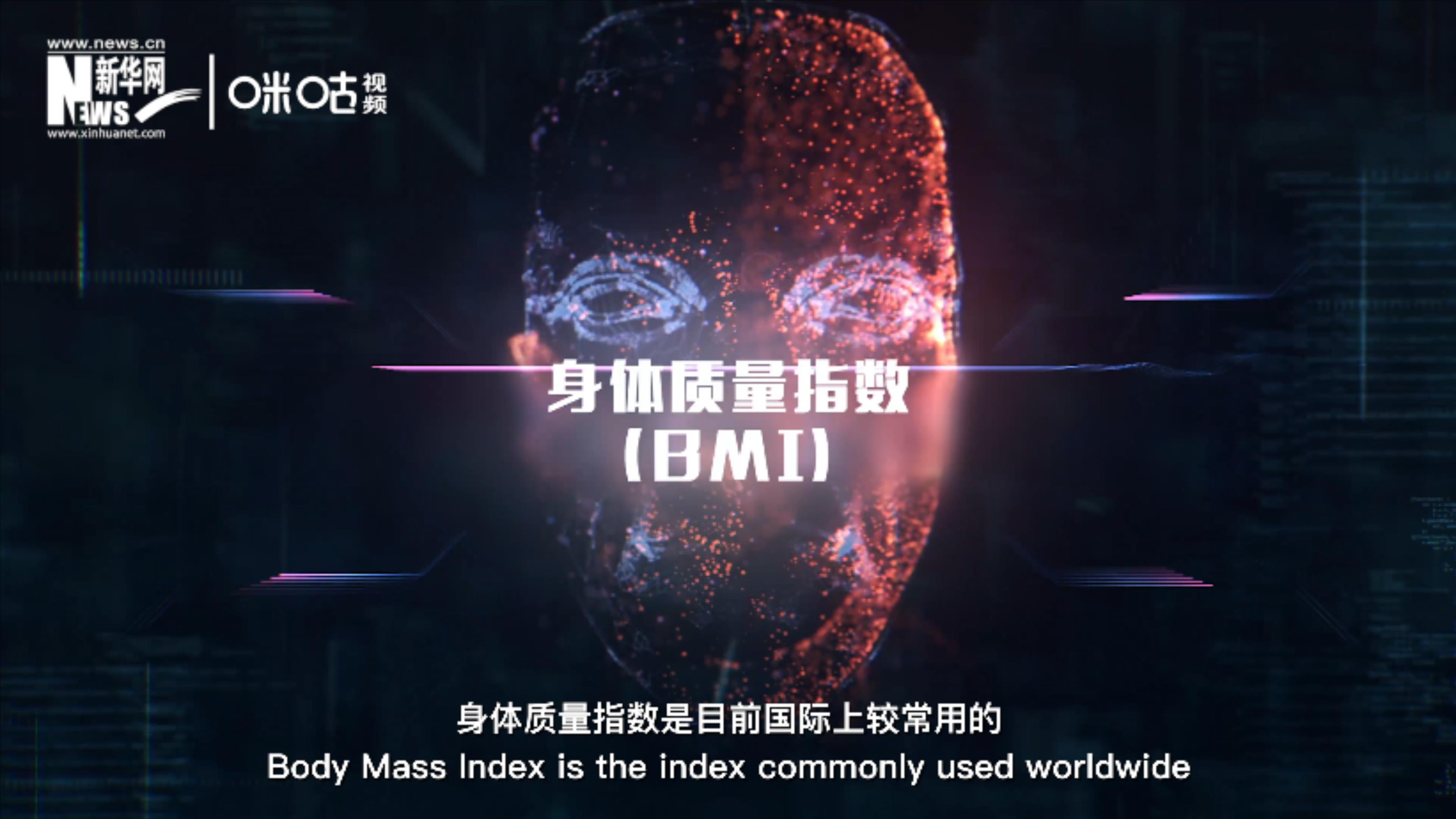 身體質(zhì)量指數(shù)大于等于25的成人為&ldquo;超重&rdquo;，大于等于30為&ldquo;肥胖&rdquo;