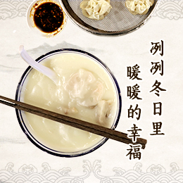 八珍湯，冽冽冬日里&ldquo;暖暖的幸福&rdquo;