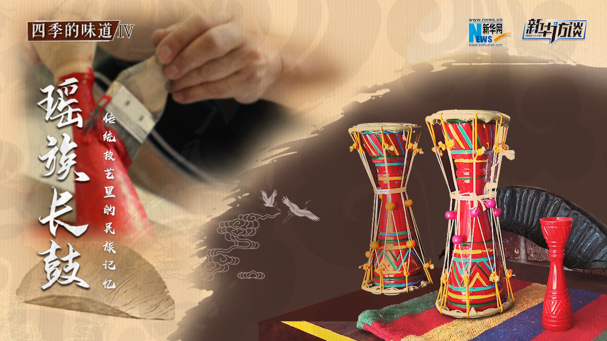 長(zhǎng)鼓奏響&ldquo;脫貧&rdquo;新樂章