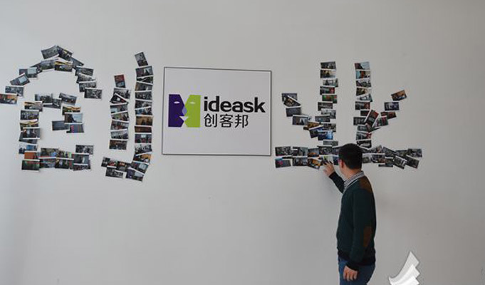 政府出錢(qián) 上海浦東首設(shè)&ldquo;創(chuàng)客中心&rdquo;