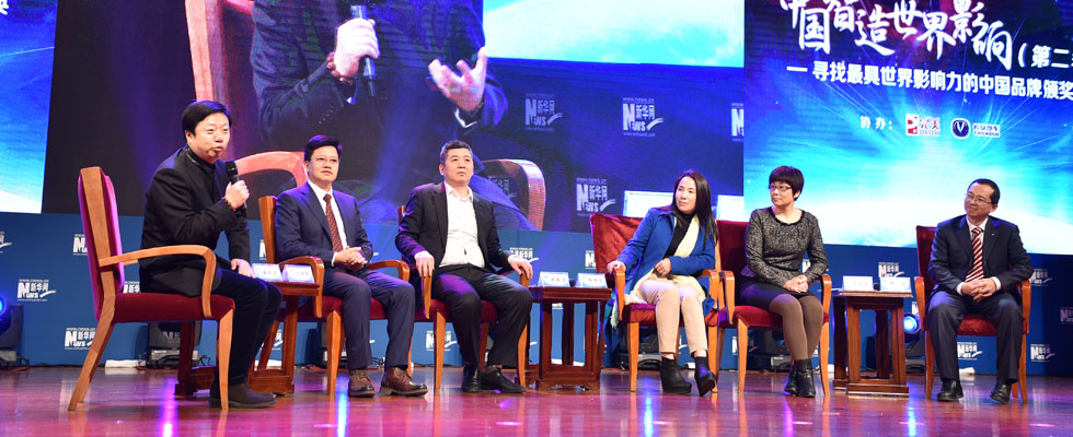 對(duì)話：中國品牌如何贏得國際掌聲？