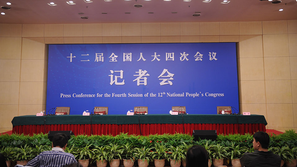 記者會(huì)現(xiàn)場