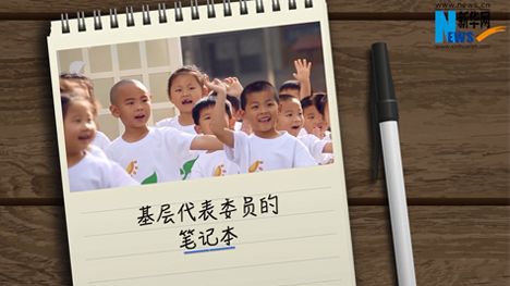 娃娃上學(xué)，他們有話(huà)說(shuō)