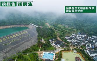 加快生態(tài)文明體制改革，建設(shè)美麗中國