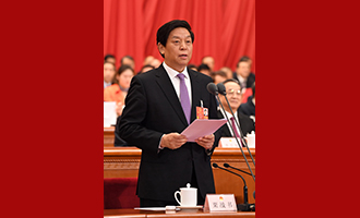 栗戰(zhàn)書(shū)主持閉幕會(huì)并講話(huà)