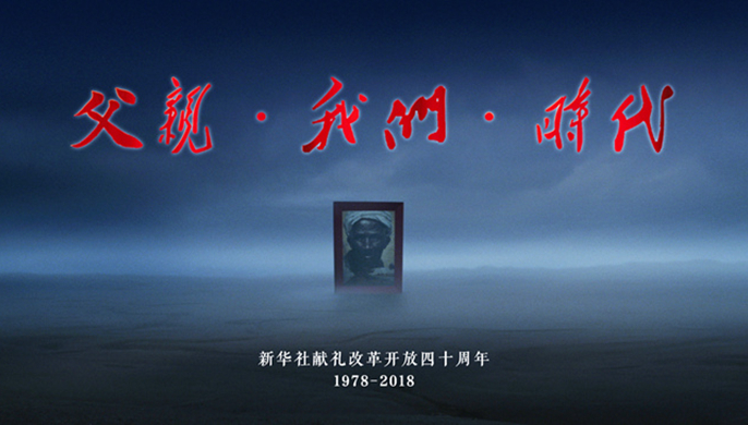 40年，你可曾讀懂父親？