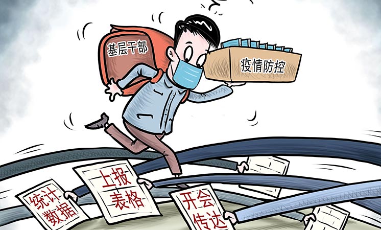 辛識(shí)平：為抗疫一線的基層干部&ldquo;降壓減負(fù)&rdquo;