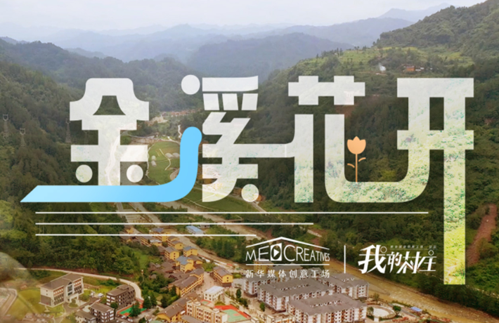 在故鄉(xiāng)的村中，有了自己的家