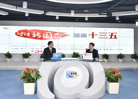 訪(fǎng)談現(xiàn)場(chǎng)