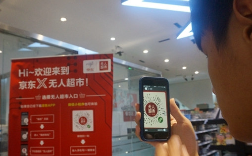 臺(tái)灣青年：走，去京東看無人超市和載貨無人機(jī)