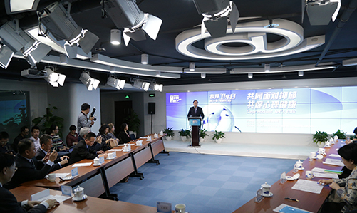 世界衛(wèi)生日：共同面對(duì)抑郁，共促心理健康