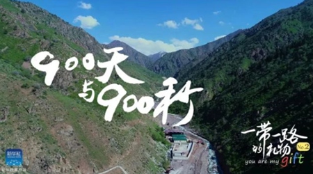 900天！900秒！