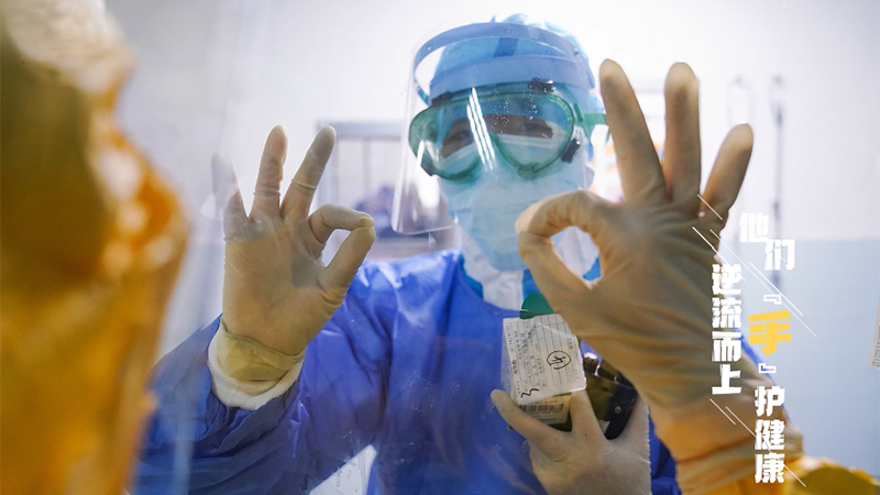 &ldquo;手&rdquo;護(hù)｜2020請(qǐng)回答，2021請(qǐng)喊&ldquo;到&rdquo;