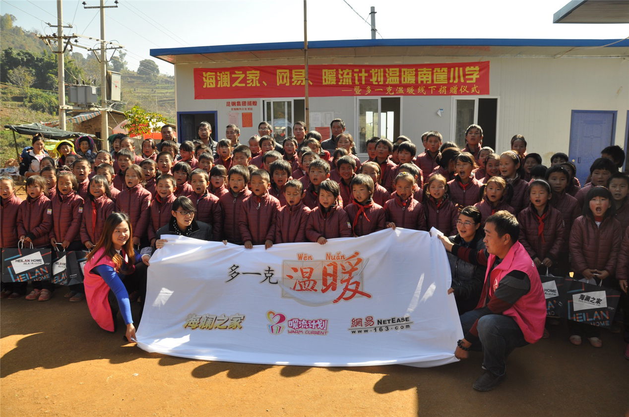 2014年11月20日，&ldquo;多一克溫暖&rdquo;公益團(tuán)隊(duì)來(lái)到8.3大地震的重災(zāi)區(qū)&mdash;&mdash;云南省昭通市魯?shù)榭h的南筐小學(xué)。越過(guò)崎嶇山路，將一批又一批暖心羽絨服送到了師生們的手中，也將社會(huì)的關(guān)懷和愛(ài)意傳遞給了這些可愛(ài)的人。