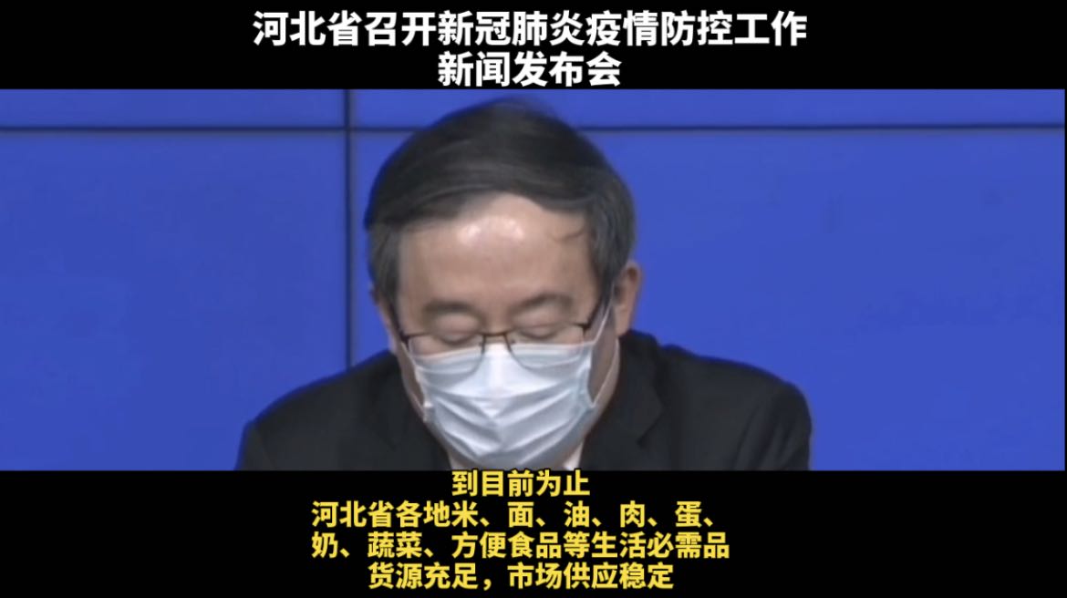 河北：生活必須品貨源足、供應穩(wěn)