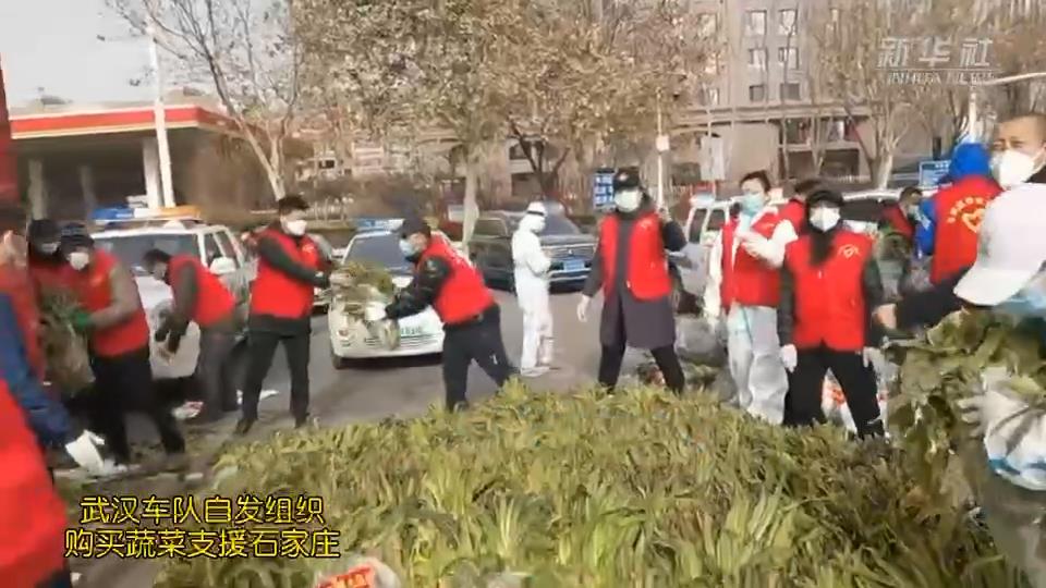 武漢車隊自發(fā)組織購買的蔬菜，到石家莊了！