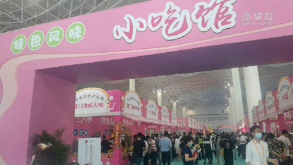 消博會(huì)怎么&ldquo;吃&rdquo;？6號(hào)館走起！