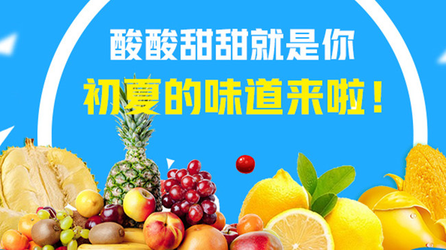 【MG動(dòng)畫】酸酸甜甜就是你，初夏的味道來啦！