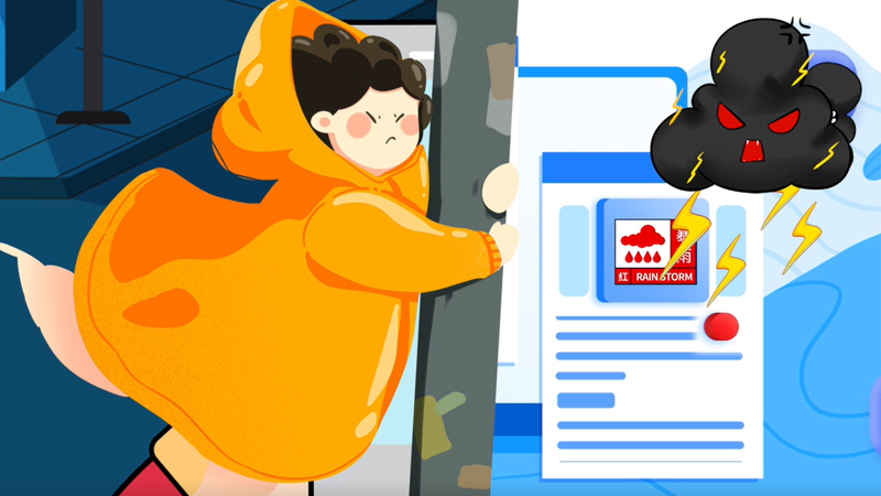 【汛期自救小tips】&ldquo;藍(lán)黃橙紅&rdquo;誰更強(qiáng)？這份暴雨預(yù)警信號科普請收好